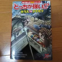 どっちが強い!?カラスVS(たい)コウモリ 危険な鳥獣エアバトル