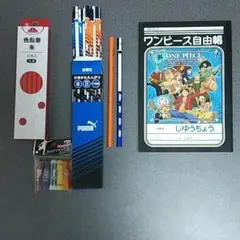 鉛筆・赤鉛筆・キャップ・じゆうちょう