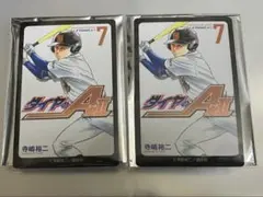 ダイヤのA原画展　ランダムカードコレクション　白洲健二郎