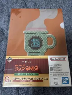 コメダ 一番くじ くじ ステーショナリー ファイル