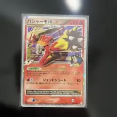 ポケモンカードゲーム バシャーモFB LV.X バーニングソウル SP 1ed ポケモンカードゲーム バシャーモFB LV.X バーニングソウル SP 1ed
