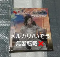 東リべ アクスタ ココ 九井一