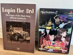 ps2ルパン三世 魔術王の遺産、公式ガイドブックセット