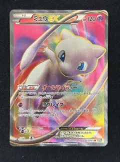 ポケモンカード ミュウEX SR 1ed 051/050 リューズ セール！ - メルカリ