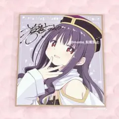 魔法少女まどかマギカ まどマギ 映画 特典 色紙 ワス ワルプルギスの廻天