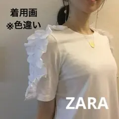 【新品・未使用】ZARA ベージュ フリル付き 半袖 トップス