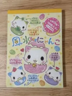 レア しあわせにゃんこ 心理テスト メモ帳 San-X 平成レトロ
