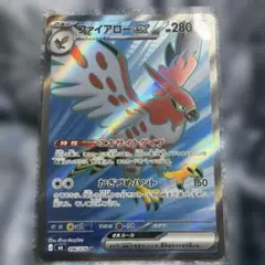 ファイアローex SR MEGA 拡張パック ストームエメラルダ キラ 096…