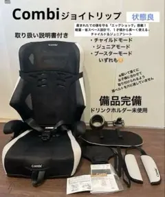 Combi ジョイトリップ　エッグショックS GG 備品完備　取扱説明書付きのサムネイル