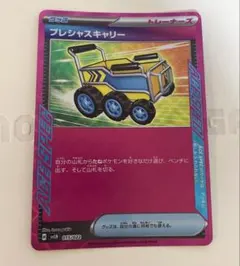 プレシャスキャリー SVLN スターターセット テラスタイプ ステラ ニンフィ…