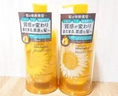 ディアボーテ ブルームドール モイスチャーイン シャンプー トリートメント