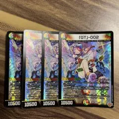 「GT」-002 ４枚セット　グレンタレット