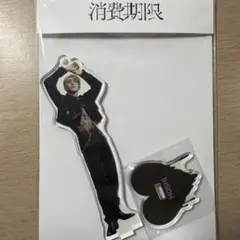 セブチ ホシ 消費期限 アクスタ