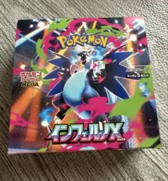 ポケモンカード インフェルノX シュリンク無し