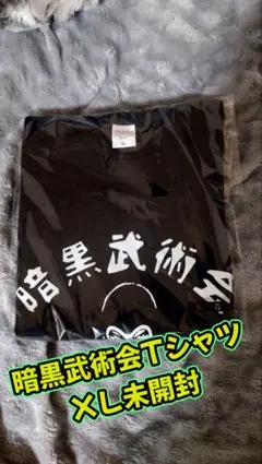 素晴らしき日々 水上由岐 Tシャツ Lサイズ アニメT ケロQ - メルカリ