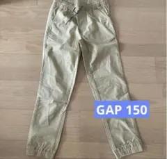 GAP 男の子　長ズボン　カジュアルパンツ　150 ベージュ ロングパンツ