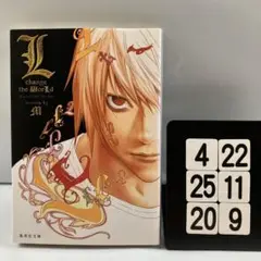 Lチェンジザワールドパンフレットドンキ・キホーテ限定 Lチェンジザワールドパンフレットドンキ限定