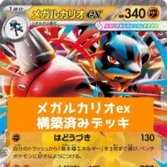 2026年最新】mルカリオex rrの人気アイテム - メルカリ