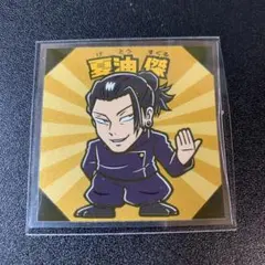 夏油傑 No.2 呪術廻戦マン2チョコ ビックリマン