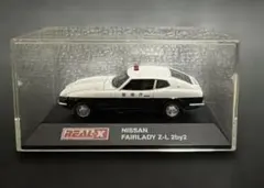 REAL-X 日産フェアレディZ-L 2by2