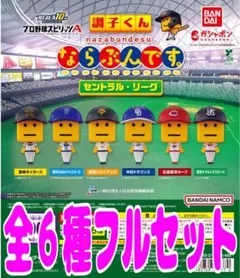 2026年最新】プロスピ 調子くんの人気アイテム - メルカリ