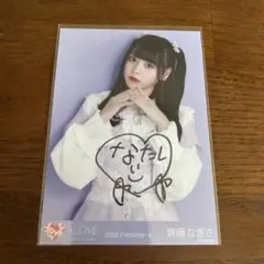 イコラブ　齋藤なぎさ　直筆　シナモン　コメあり イコラブ 齋藤なぎさ 直筆 シナモン コメあり 2025年最新】齊藤