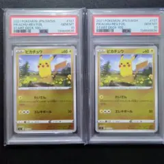 PSA10 2連番　ピカチュウ SI スタートデッキ100 127/414