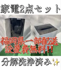 061 2024年製 超極美品 ほぼ未使用品 容量7キロ 一人暮らし 洗濯機