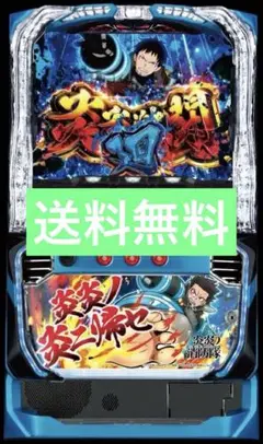 2025年最新】炎炎ノ消防隊 実機の人気アイテム - メルカリ