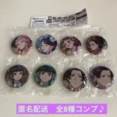 薬屋のひとりごと　スチル缶バッジVol.2 全8種コンプリートセット♪ ガチャ