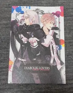 ディアラバ　全巻連動購入特典　小冊子　DAYLIGHT DAYLIGHT 全巻連動購入特典小冊子 DIABOLIK LOVERS - メルカリ
