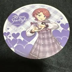 スタァライト 石動双葉 コースター カフェ
