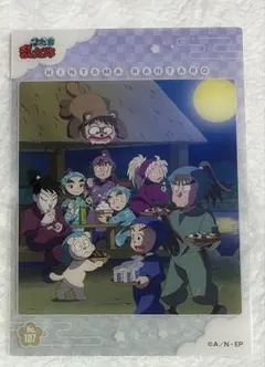 忍たま乱太郎　クリアカードコレクション2　お月見