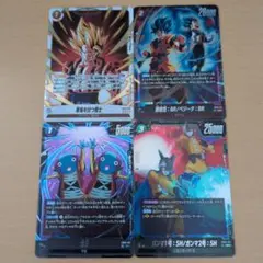 2026年最新】フュージョンワールド 悟空の人気アイテム - メルカリ