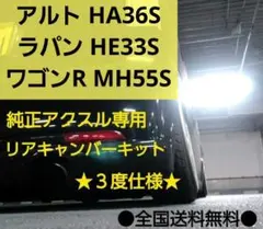 2026年最新】キャンバーアクスルの人気アイテム - メルカリ