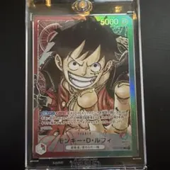 ワンピースカード モンキー・D・ルフィ リーダー ARS鑑定10 - メルカリ