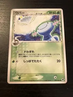 ポケカ ウパー デルタ種 ○ 拡張パック さいはての攻防 005/068 | Mercari