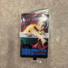 SAKAMOTO DAYS 入場者プレゼント カード