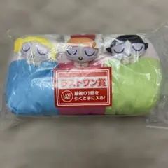 パワーパフガールズ　一番くじ　ラストワン　最安値