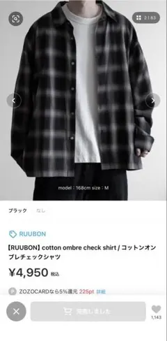 チェックシャツ