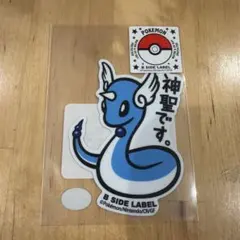 B-SIDE LABEL ポケモン ハクリュー ステッカー