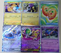 ポケカインフェルノXザシアンポフィン メガサーナイトパーモットライコウエンペルト