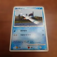 2007年ポケモンカード キャモメ