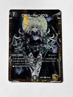 2025年最新】ロストre:ソウル 金の人気アイテム - メルカリ