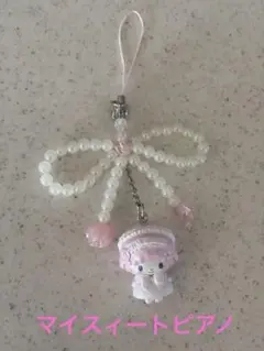 サンリオ ホワイトフリルデザイン シークレットストラップ マイスィートピアノ