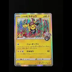 2026年最新】シブヤのピカチュウの人気アイテム - メルカリ