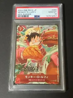 PSA 10 モンキー・D・ルフィ P-080 モスバーガー プロモ - メルカリ