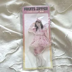 FRUITS ZIPPER 松本かれん アクリルスタンド