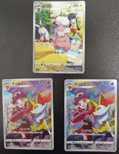 ポケモンカード モココ CHR テールナー CHR×2 3枚セット