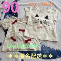 半袖Tシャツ＊2枚セットのサムネイル